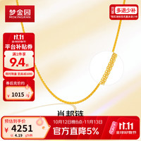 梦金园 黄金项链 足金肖邦链锁骨素链女 生日礼物生日礼物 45cm 约4.19g-多退少补