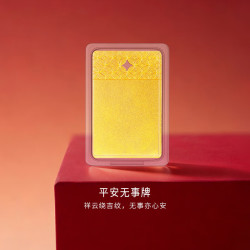 金至尊 积存金平安无事牌福牌999足金黄金摆件生日礼物送礼计价 10克