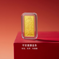 金至尊 积存金平安健康金条999足金黄金摆件生日礼物送礼计价 1克