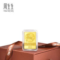 周生生 黃金金片足金Au999.9生生有礼羊年金片生肖收藏送礼 968399计价 5.0克(含工费0元)