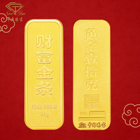 中国珠宝 生日礼物足金黄金薄片金条10克AU9999财富金条金砖10g