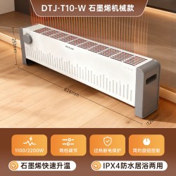 先锋 踢脚线电暖气家用仿真火焰石墨烯取暖器智能加湿一体室内暖器