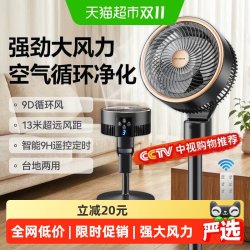 BENBO 德国本博家用大风力电风扇空气循环扇强风力落地扇宿舍台式电风扇
