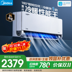 美的 风尊二代PRO系列 KFR-35GW/N8MXC1ⅡPro 新一级能效 壁挂式空调 大1.5匹