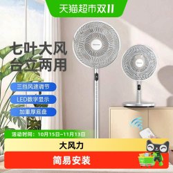 海信 电风扇家用落地扇强力台立式摇头宿舍卧室26新款电扇