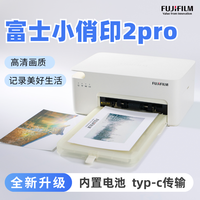 富士 小俏印2pro照片打印机 手机无线热升华便携式家用打印机照片