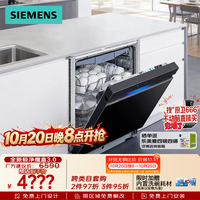 西门子 AI智洗 洗碗机  黑色 18套
