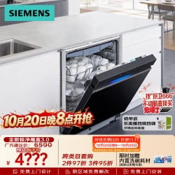 西门子 AI智洗 洗碗机  黑色 18套