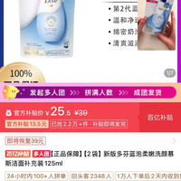 多芬 新版多芬蓝泡柔嫩洗颜慕斯洁面补充装125ml