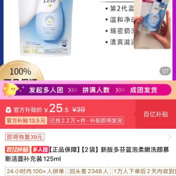 多芬 新版多芬蓝泡柔嫩洗颜慕斯洁面补充装125ml
