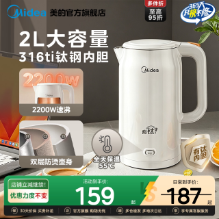 88VIP：美的 烧水壶家用2L大容量恒温智能电水壶大功率速沸保温电热水壶