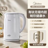 美的 电热水壶家用有钛烧水壶2026新款家用保温一体小型宿舍煮水壶