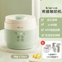小熊 希腊酸奶机用多功能自制奶酪陶瓷分杯全自动发酵米酒机