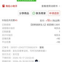 订单截图缩略图