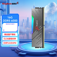 金百达 DDR5内存 白刃/星刃 RGB灯条 6000/6400