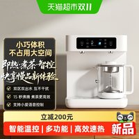 米家 智能茶吧机台面式智能温控饮水机台式即热饮水机一体