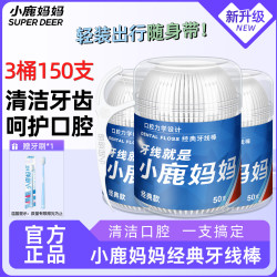 小鹿妈妈 炫虎仿生学牙线棒罐装 50支*3