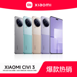 小米 civi3 高清摄影耐用512GB 支持NFC红外遥控