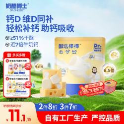 奶酪博士 零食 儿童奶酪棒