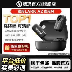 猛玛 LARK A2无线迷你领夹式麦克风手机直播设备一拖一降噪猛犸
