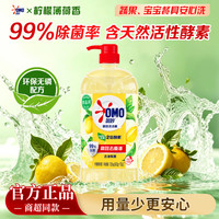 奥妙 酵素洗洁精 柠檬薄荷 1.05kg