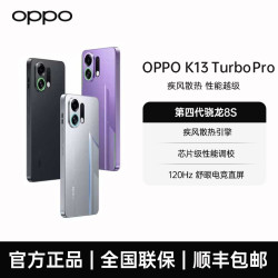 OPPO K13 Turbo Pro疾风散热 第四代骁龙8s AI手机