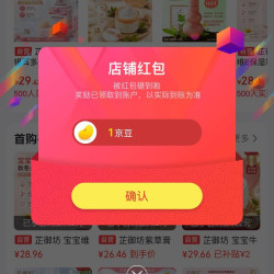 关注1京豆 芷御坊母婴京东自营旗舰店
