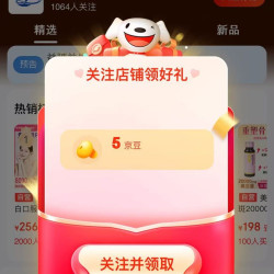 关注5京豆 益骋京东自营旗舰店