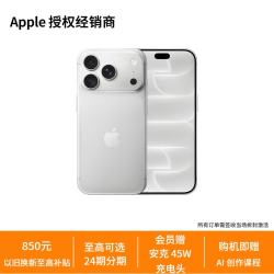 苹果 iPhone 18 Pro 手机原装国行正品 新机支持移动联通电信