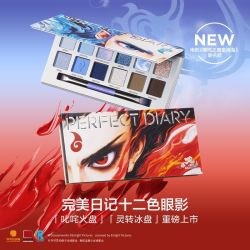 完美日记 探险家十二色动物眼影盘哪吒盘马盘联名