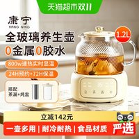 88VIP：康宁餐具 康宁玻璃养生壶1.2L煮烧水壶多功能家用热水壶炖盅款详情页领优惠