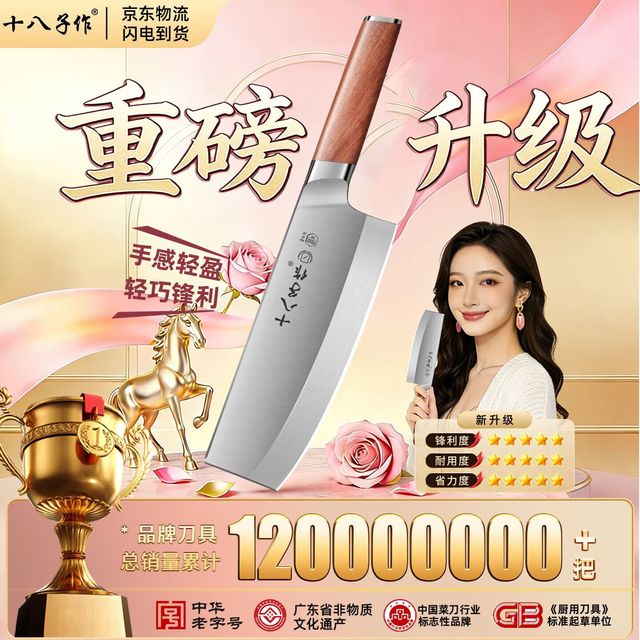 十八子作 女士专用菜刀相承家用T50钢中式厨房手工竹叶刃切片刀切肉刀刀具 相承小切刀