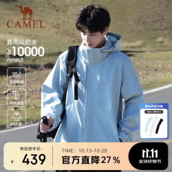 骆驼 冲锋衣防水三合一两件套情侣款外套7127J远山蓝，男款S