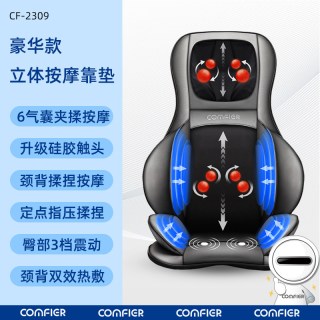 COMFIER 全身按摩靠垫多功能按摩坐椅垫肩颈背部腰部家用全自动揉捏按摩器