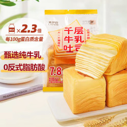 来伊份 果脯/肉干/坚果/牛奶等零食 任选