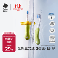 babycare 倍速 儿童牙刷+防戳挡板  3倍柔韧净 原力青2支