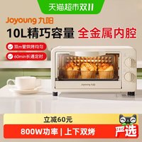 九阳 家用小型多功能一体迷你电烤箱10升大容量2025新款烘焙炸专用