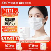 维德 一次性医用外科口罩 10片*10包 白色 中号