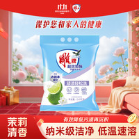 雕牌 超效加酶洗衣粉 2.438kg 茉莉清香