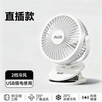 奥克斯 桌面小风扇夹扇小型usb充电风扇超强力学生上课静音办公室车载迷你宿舍家用台式手持新款