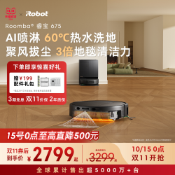 iRobot 扫地机器人睿宝675扫拖一体全自动滚筒扫地机