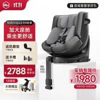 虎贝尔 E360+儿童安全座椅新国标0-9岁婴儿宝宝车载360度旋转isofix认证 E360+蜂巢透气舱-棋盘格灰
