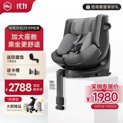 虎贝尔 E360+儿童安全座椅新国标0-9岁婴儿宝宝车载360度旋转isofix认证 E360+蜂巢透气舱-棋盘格灰