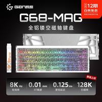 HELLO GANSS G61-MAGHE 电竞游戏键盘磁轴高斯键盘有线连接客制化机械镂空磁轴键盘纯C