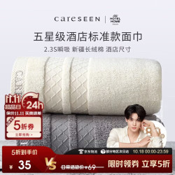 康尔馨 酒店毛巾 纯棉加厚吸水面巾 2条装洗脸巾 灰+黄 75*40cm 180g