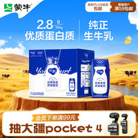 蒙牛 纯甄原味酸奶 200g*24盒