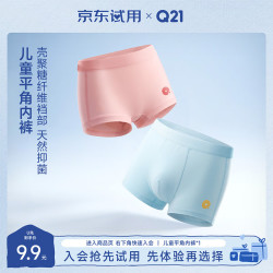 Q21 儿童内裤男女童宝宝吸湿排汗抗菌透气夏季短裤 女童平角（颜色随机） 1条
