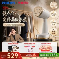 飞利浦 2026新飞利浦零损吸烫机家用手持挂烫熨斗STH8020