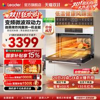 统帅 [新品]海尔出品统帅微蒸烤炸熏一体嵌入式蒸烤箱家用烤箱多合一V1
