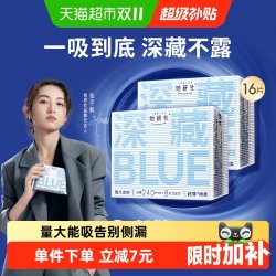 她研社 干爽防漏 卫生巾  24cm*8片*2包 240mm